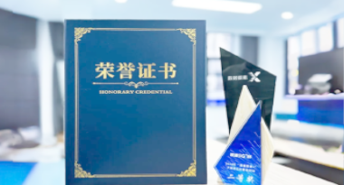 “汽车销售智能引擎”亮相浙江温州“数据要素×”大赛，斩获殊荣！