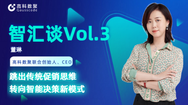 中国汽车报专访 | mile米乐集团联合创始人、CEO董琳：跳出传统促销思维，转向智能决策新模式